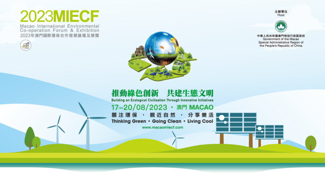 現(xiàn)場直擊 長隆科技亮相2023澳門國際環(huán)保展！