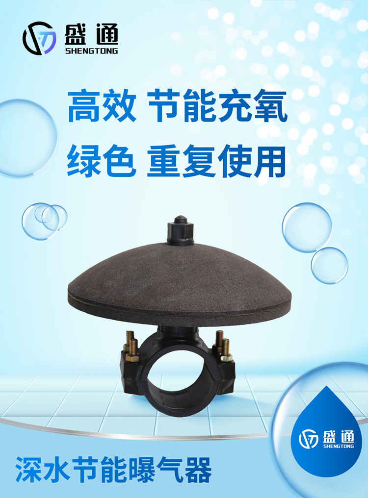 深水節能曝氣器圖_畫板-1(1)_01.jpg